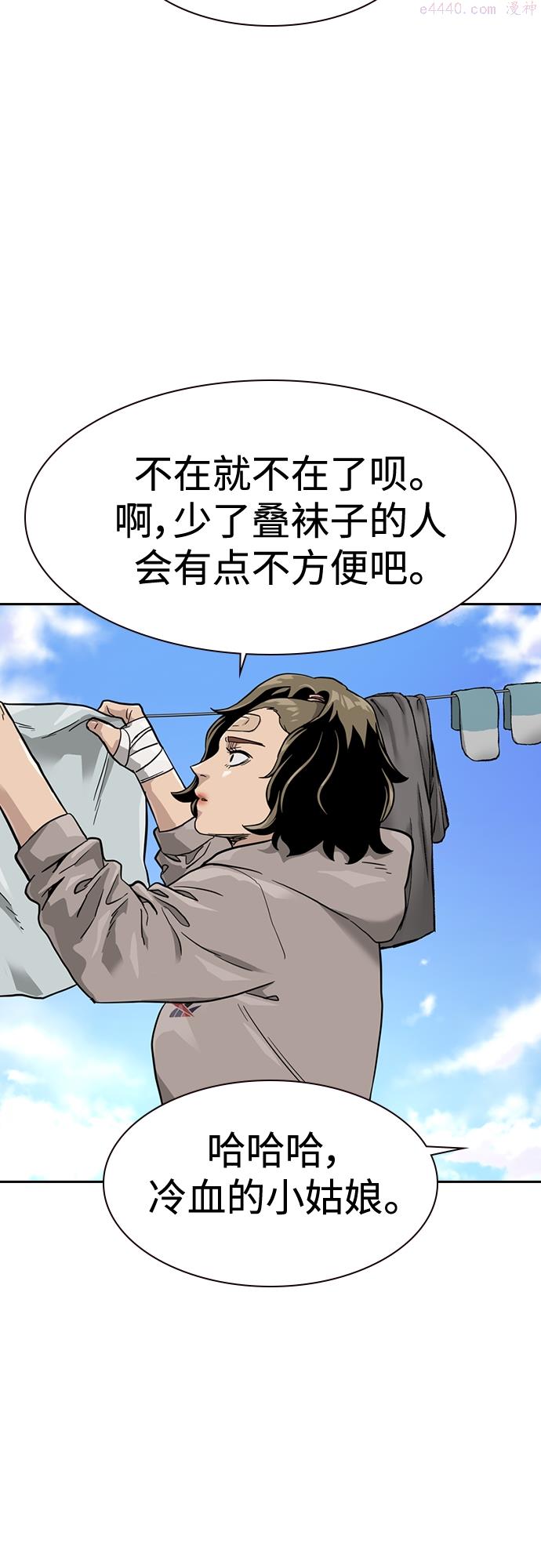 街头生存手册第2季漫画,第56话31图