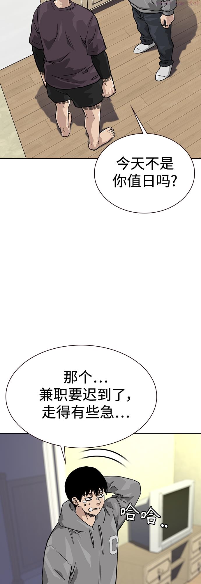 街头生存手册第2季漫画,第56话35图