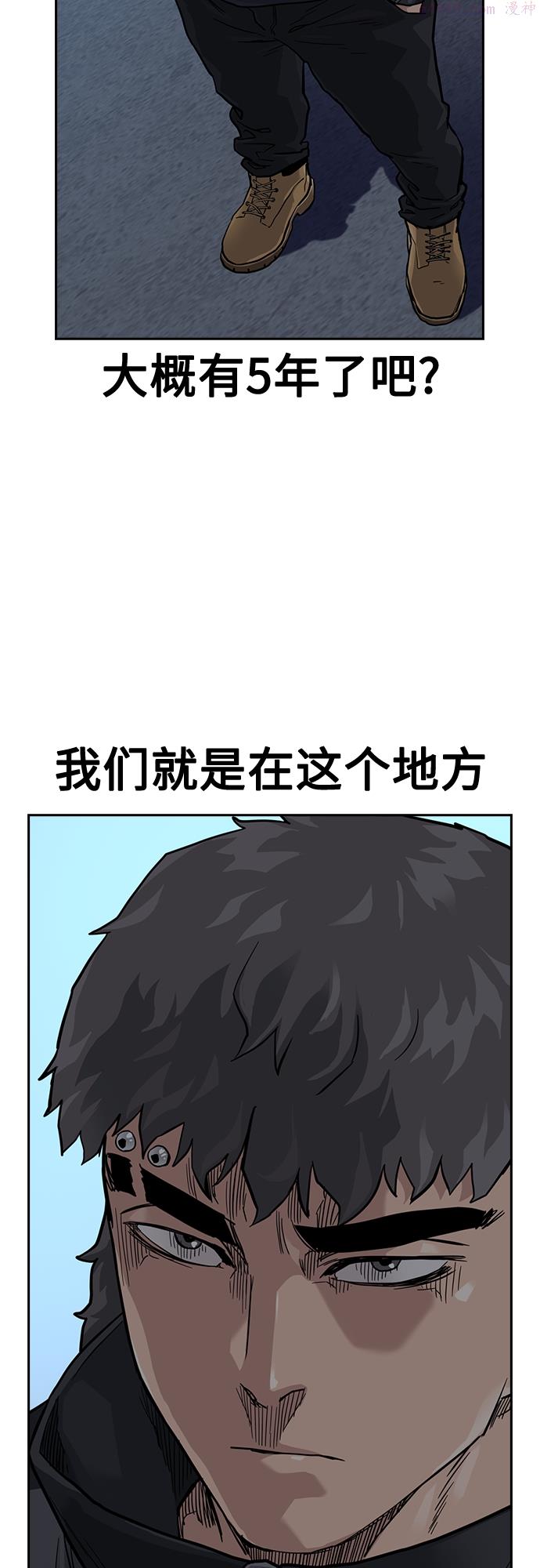 街头生存手册第2季漫画,第56话67图