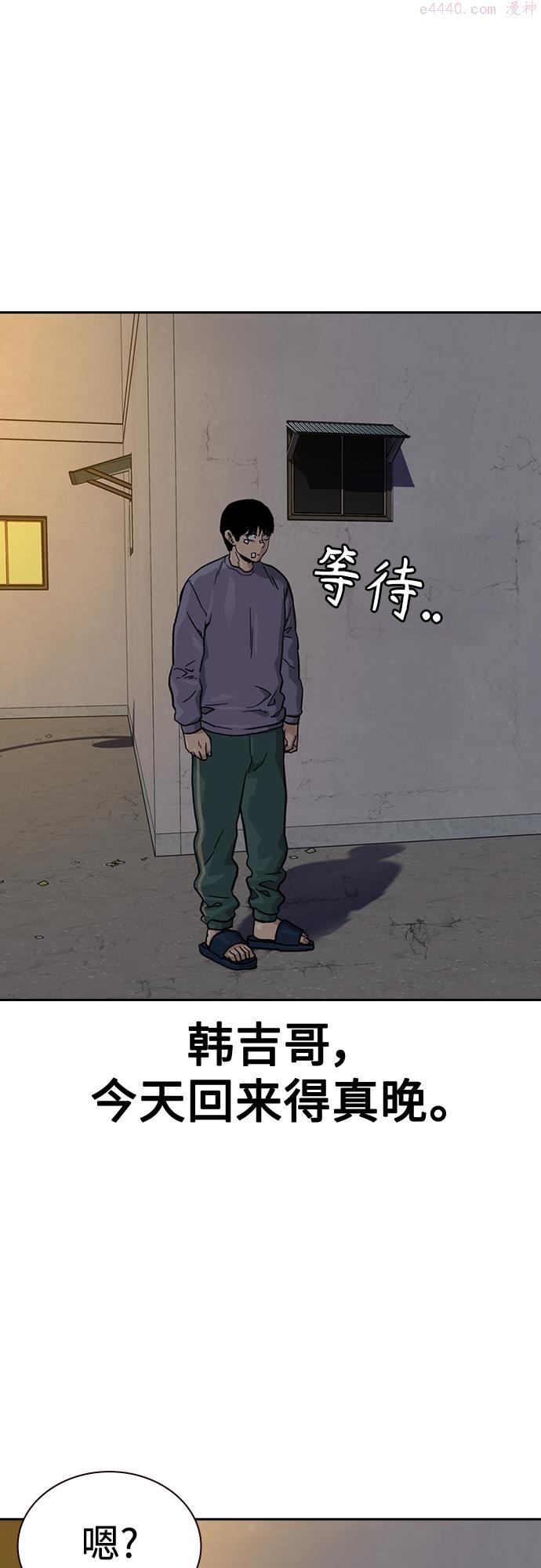 街头生存手册第2季漫画,第56话70图