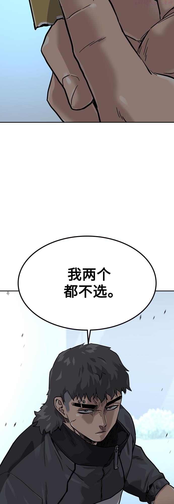 街头生存手册第2季漫画,第56话79图