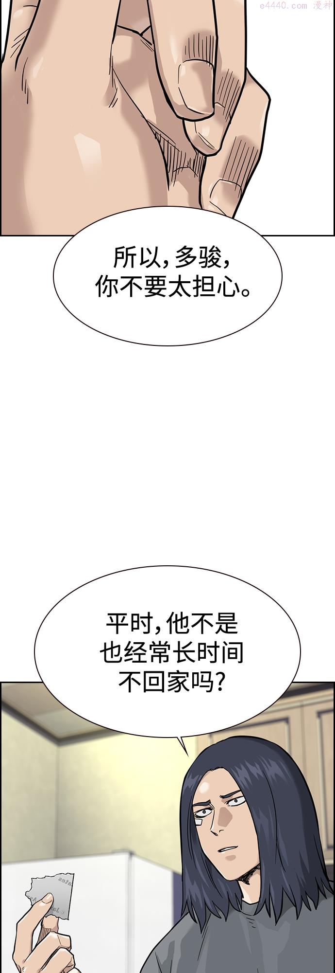 街头生存手册在哪里看漫画,第57话10图