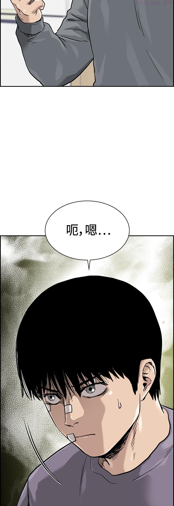 街头生存手册在哪里看漫画,第57话11图