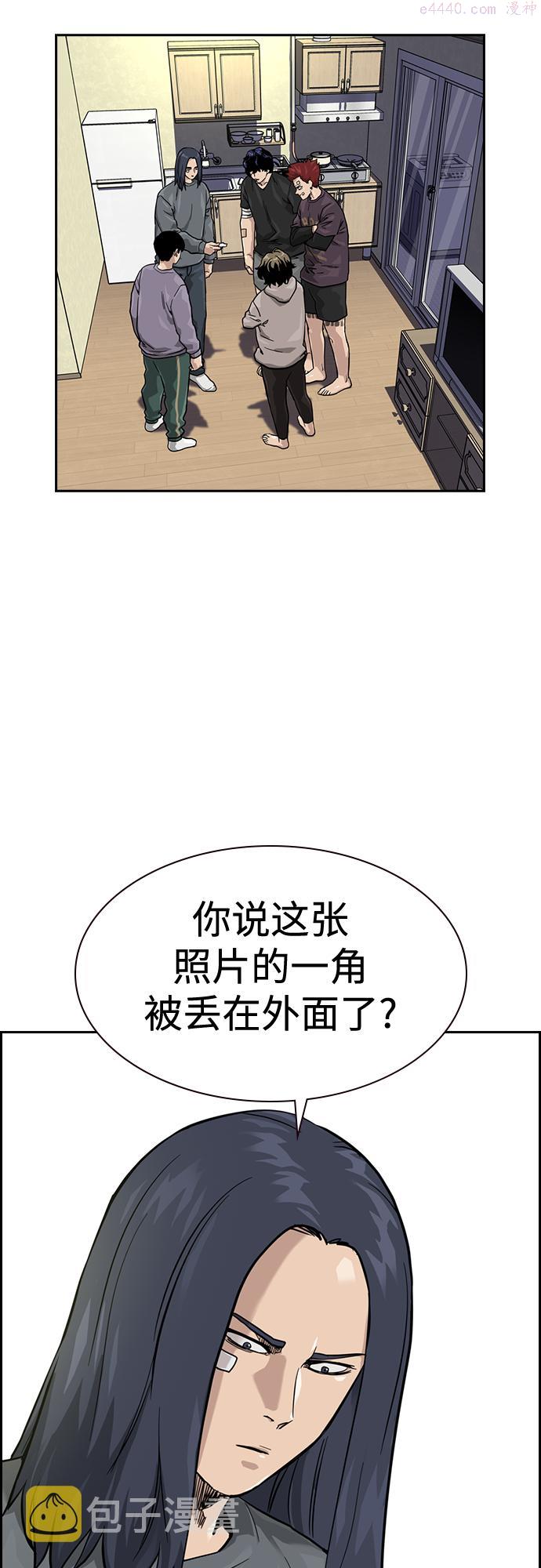 街头生存手册在哪里看漫画,第57话2图