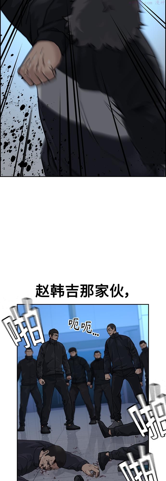 街头生存手册在哪里看漫画,第57话26图