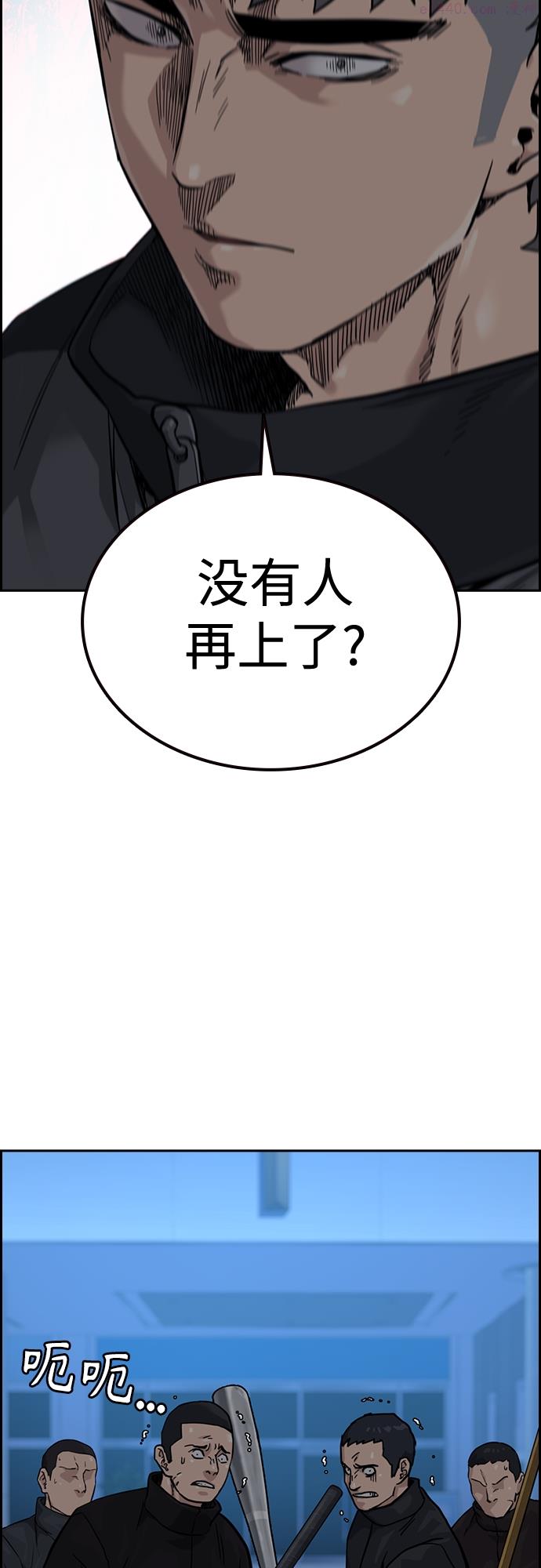 街头生存手册在哪里看漫画,第57话29图