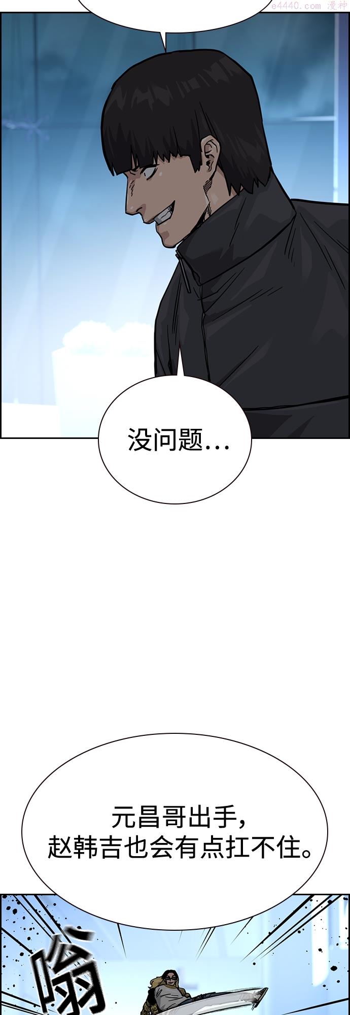 街头生存手册在哪里看漫画,第57话32图