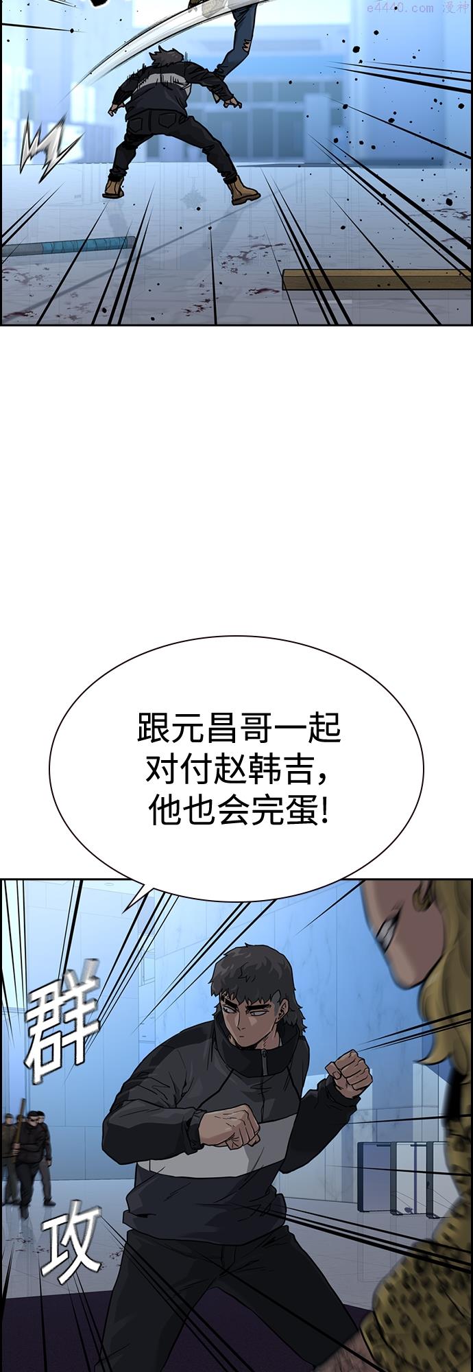 街头生存手册在哪里看漫画,第57话33图