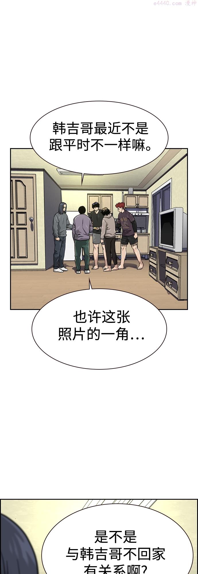 街头生存手册在哪里看漫画,第57话4图