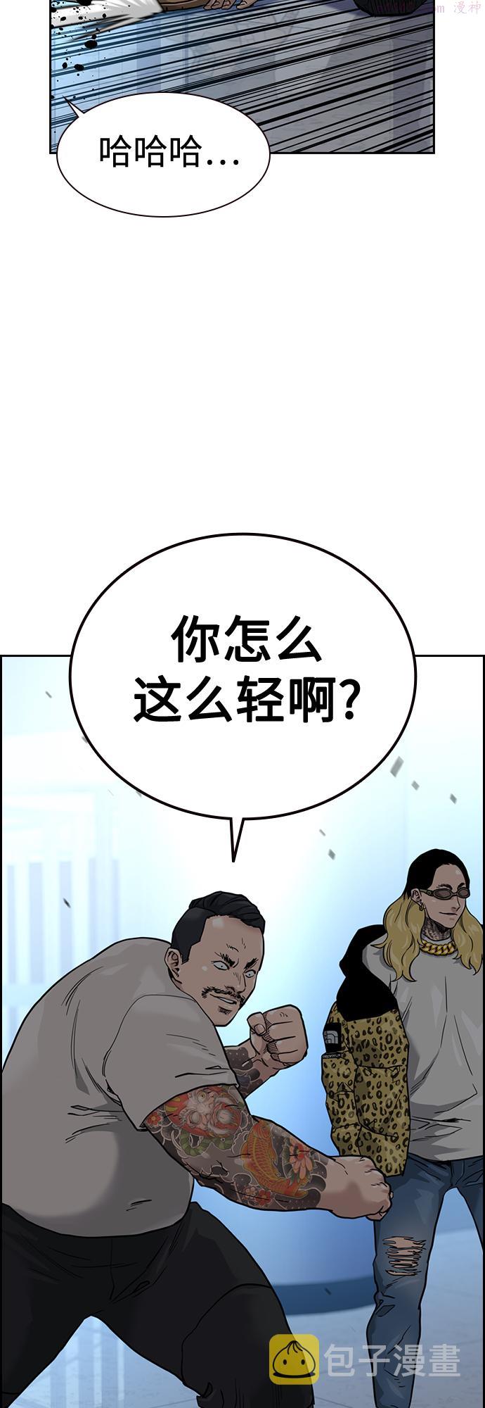 街头生存手册在哪里看漫画,第57话44图