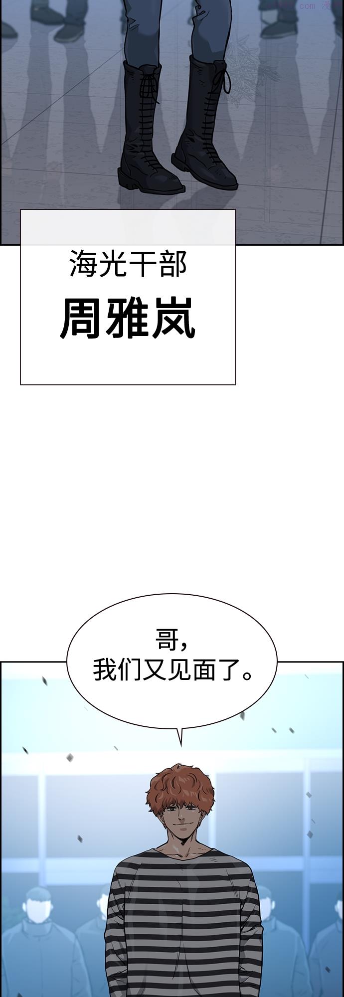 街头生存手册在哪里看漫画,第57话47图