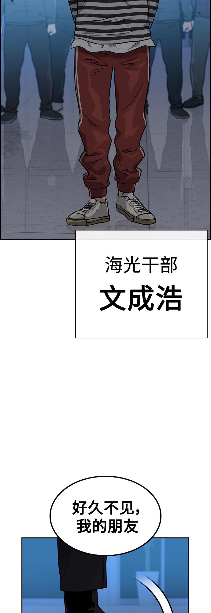 街头生存手册在哪里看漫画,第57话48图