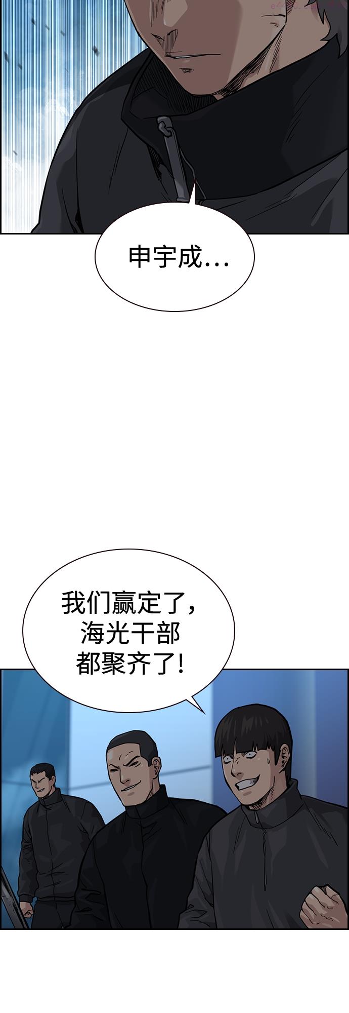 街头生存手册在哪里看漫画,第57话55图