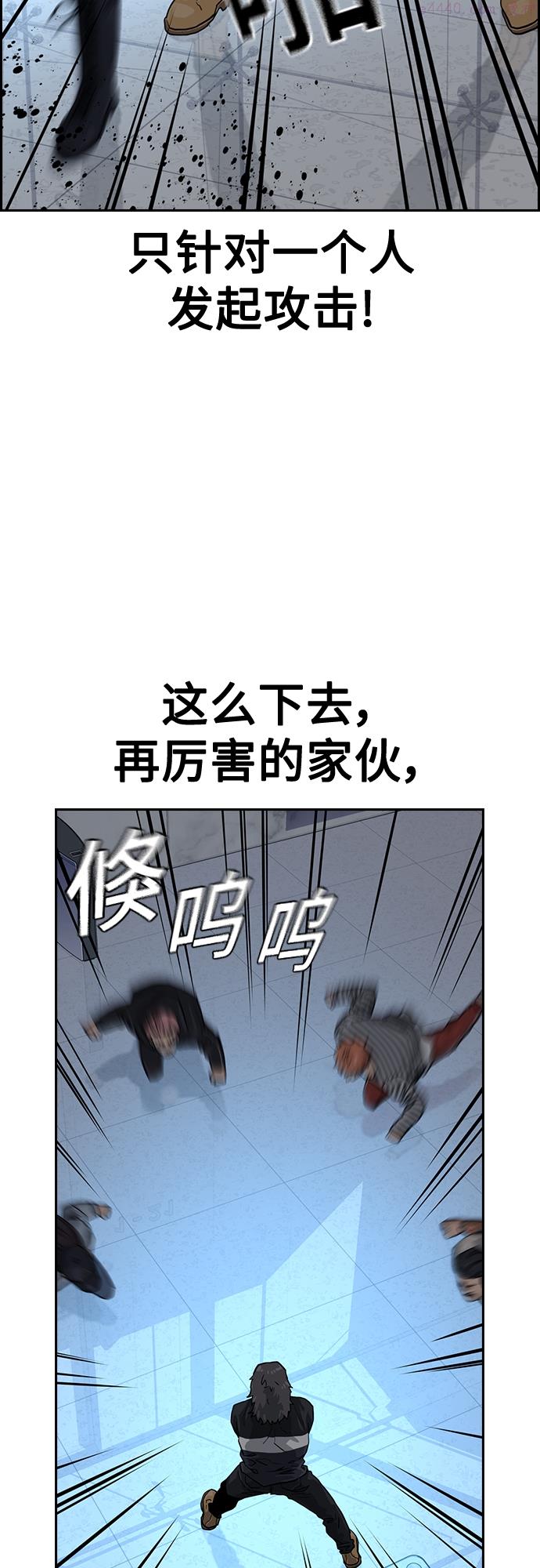 街头生存手册在哪里看漫画,第57话64图