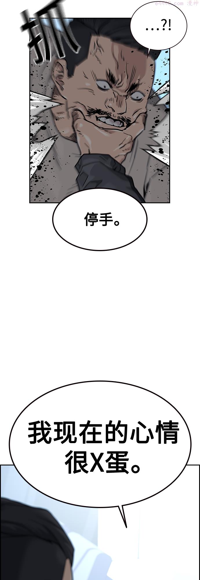 街头生存手册在哪里看漫画,第57话71图