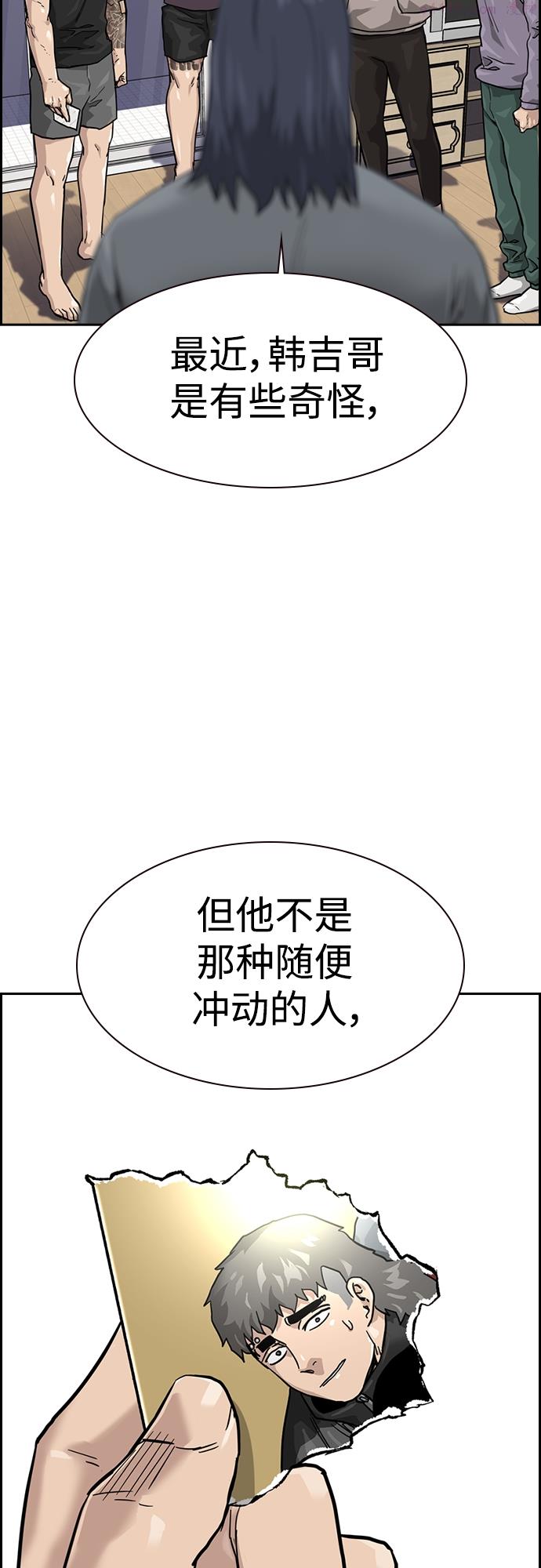 街头生存手册在哪里看漫画,第57话9图