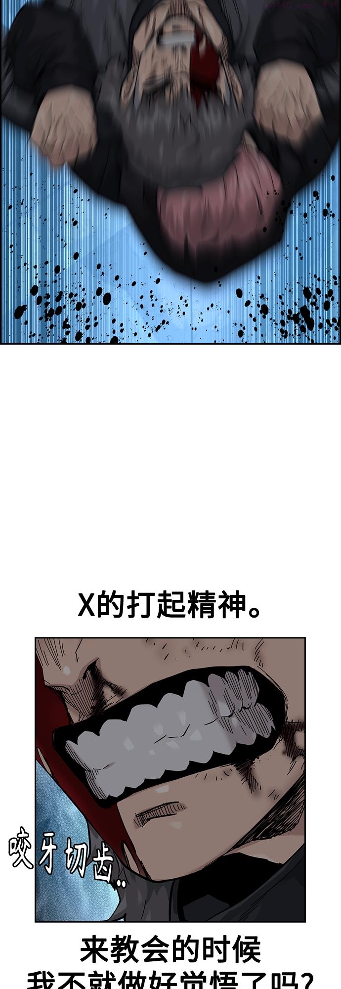 街头生存手册河成彬漫画,第59话20图