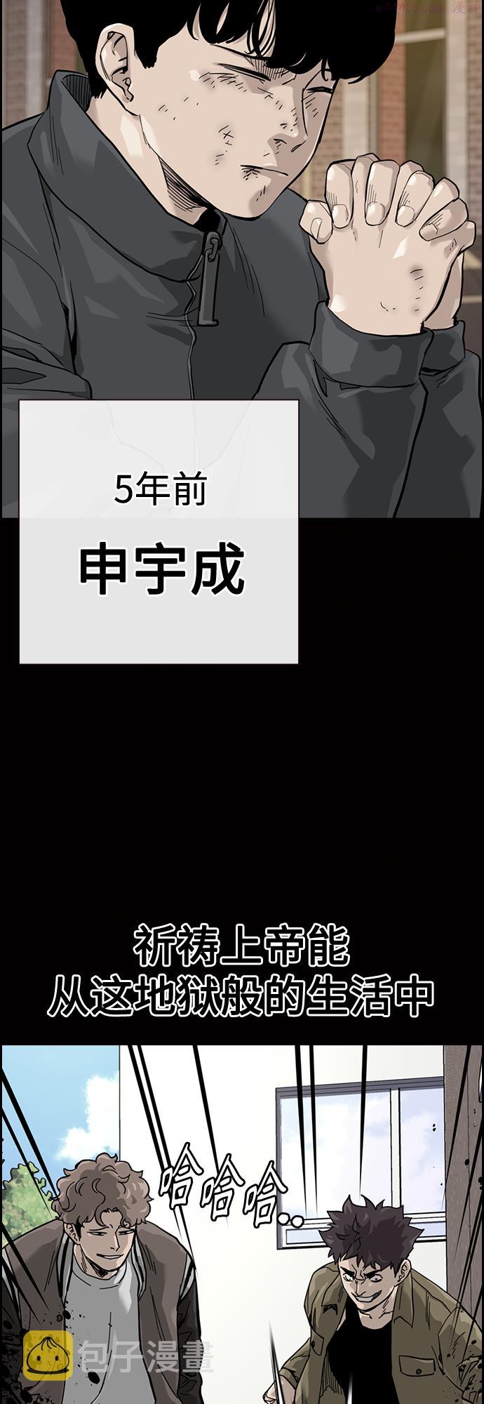 街头生存手册河成彬漫画,第59话3图