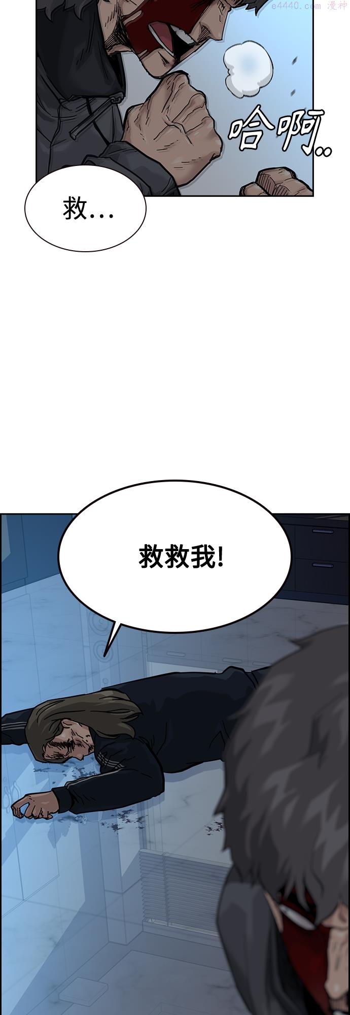 街头生存手册河成彬漫画,第59话35图