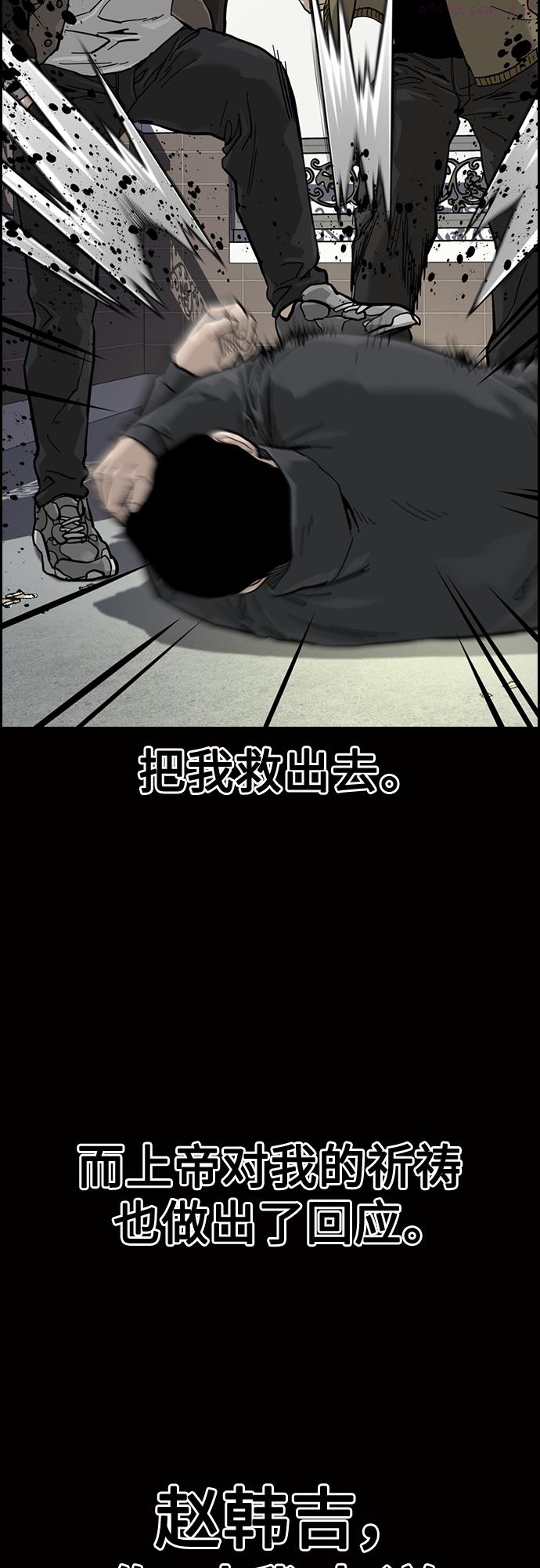 街头生存手册河成彬漫画,第59话4图