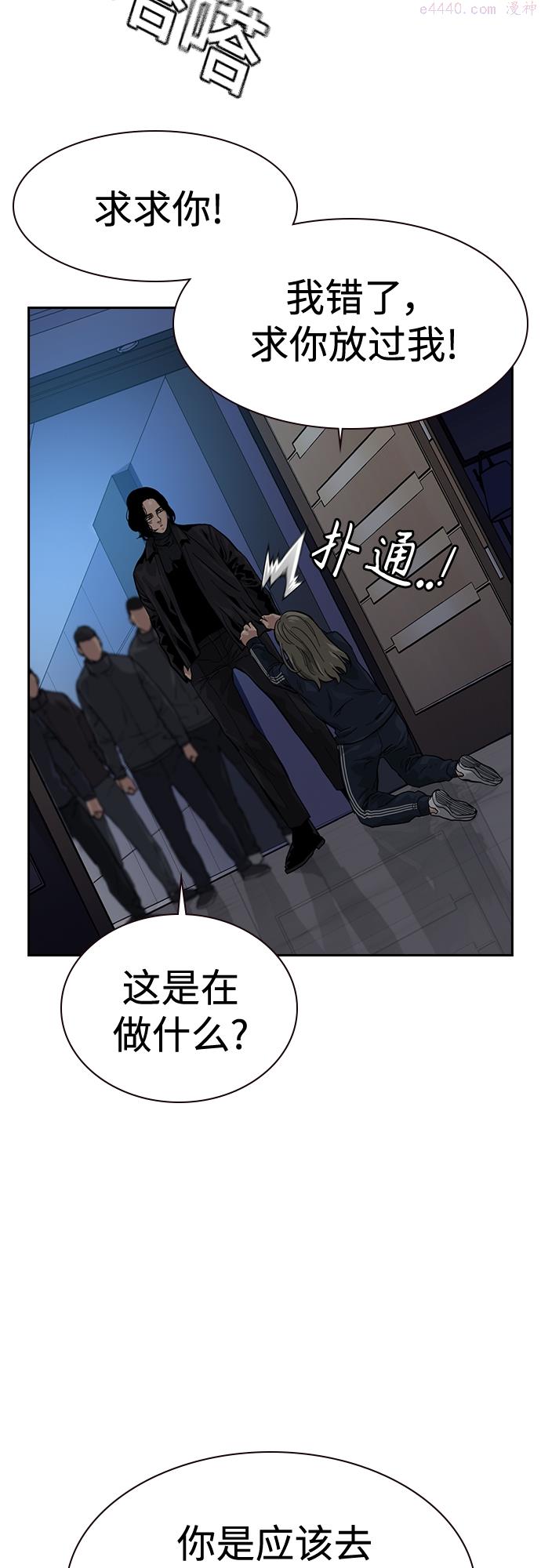 街头生存手册河成彬漫画,第59话41图