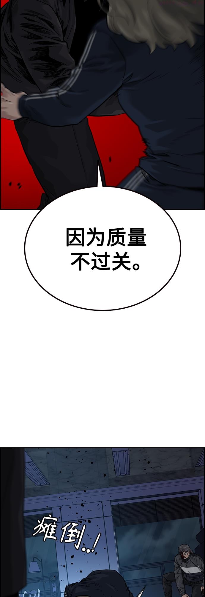 街头生存手册河成彬漫画,第59话43图