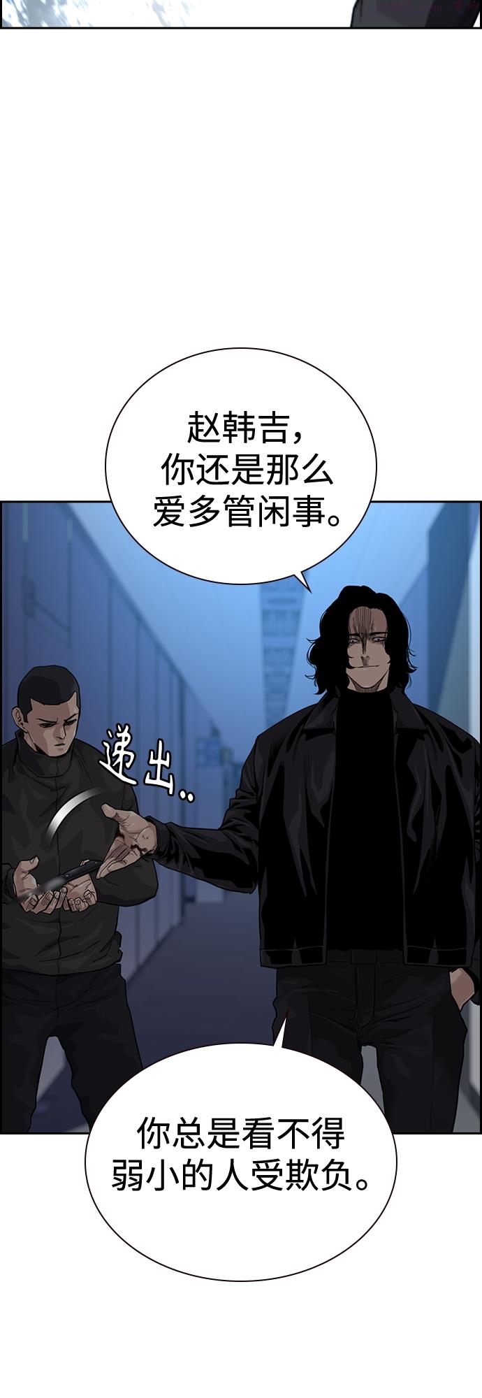 街头生存手册河成彬漫画,第59话45图