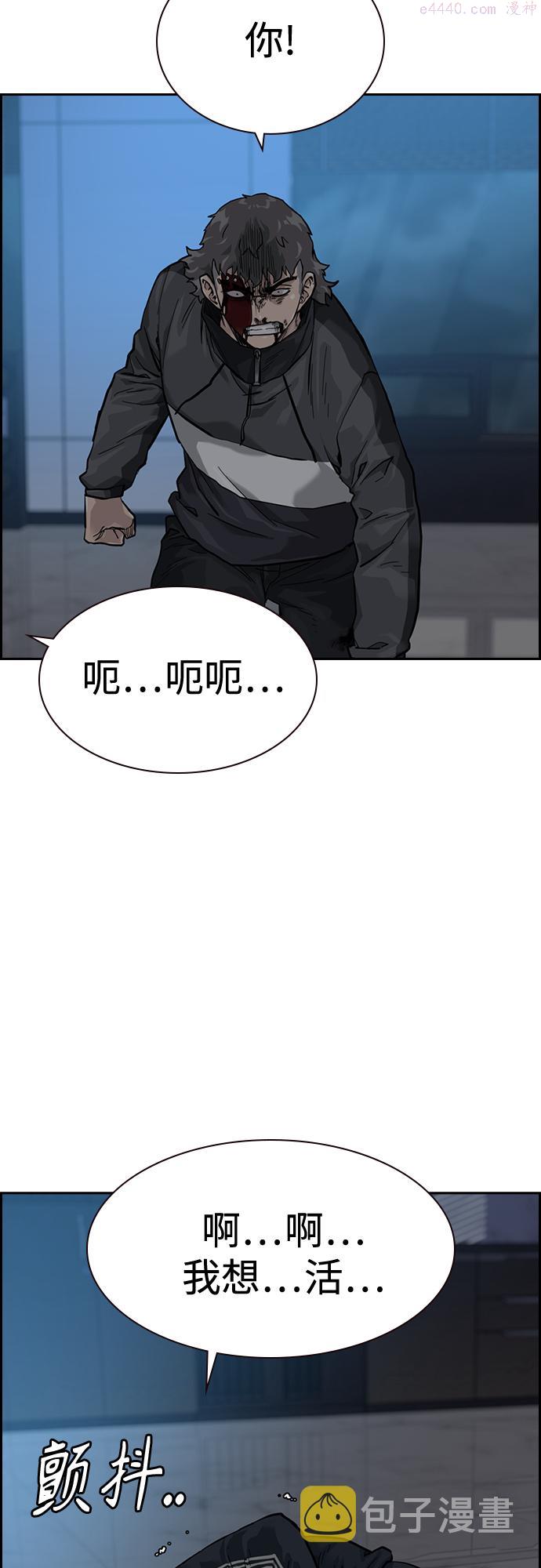 街头生存手册河成彬漫画,第59话47图