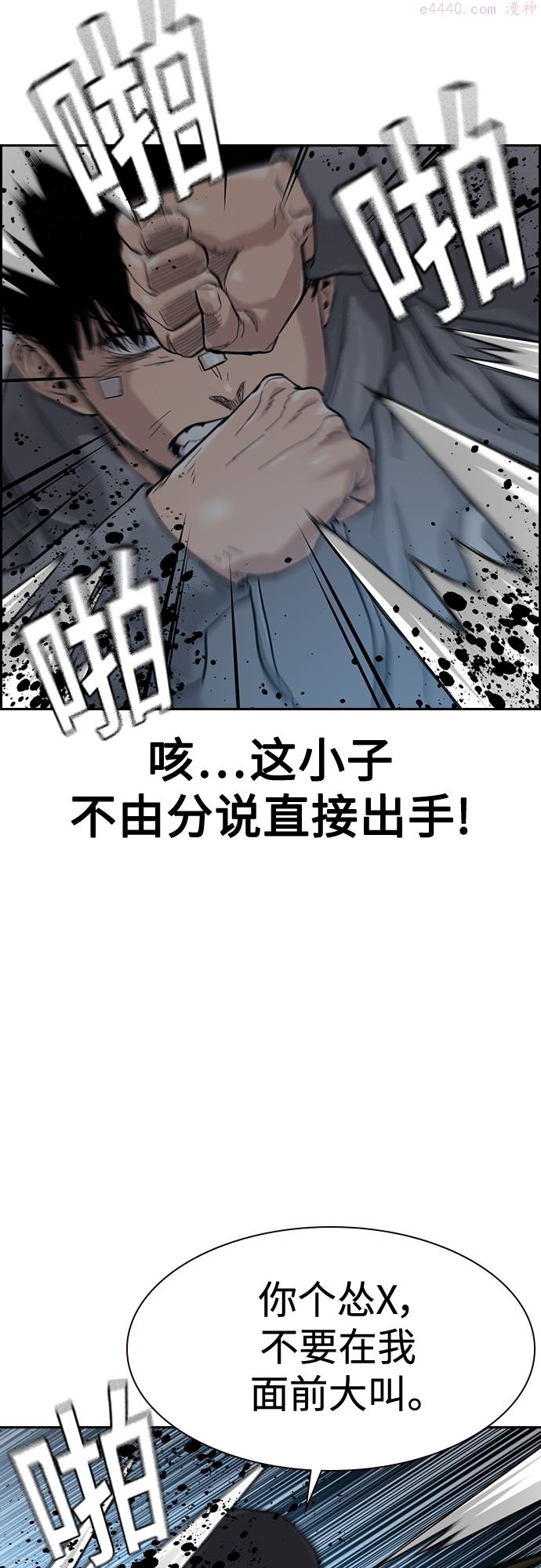 街头生存手册河成彬漫画,第59话62图