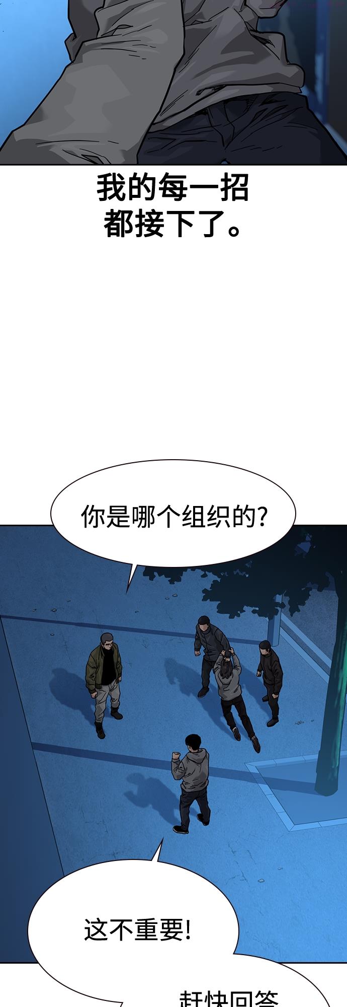 街头生存手册河成彬漫画,第59话67图