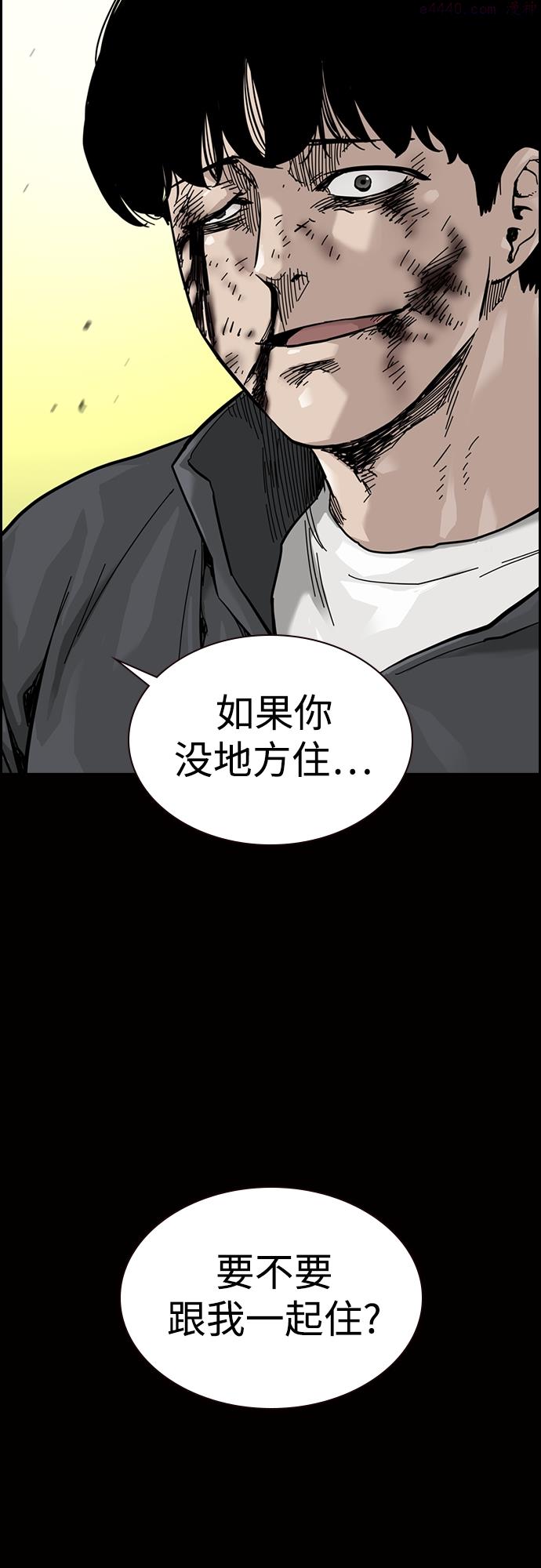 街头生存手册河成彬漫画,第59话7图