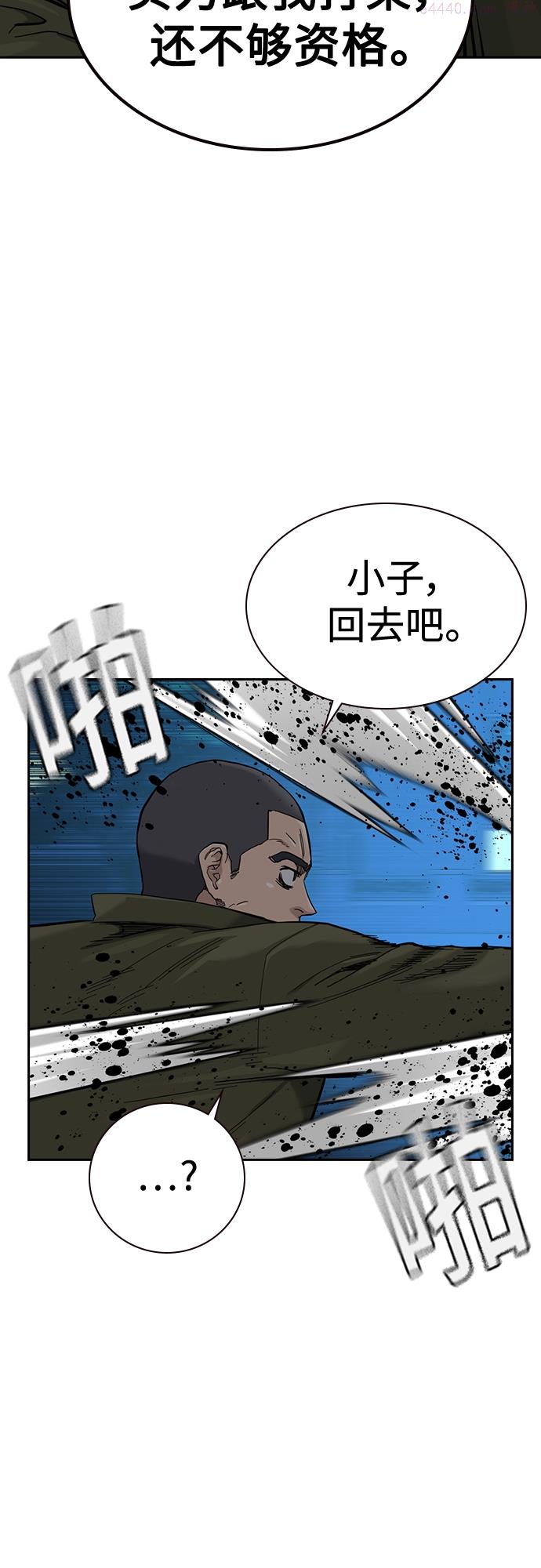 街头生存手册河成彬漫画,第59话79图