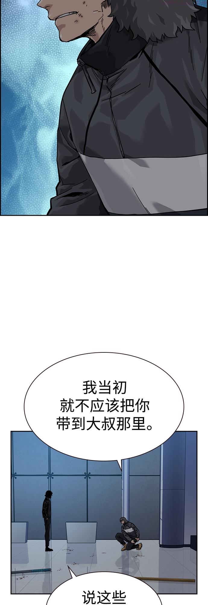 街头生存手册河成彬漫画,第59话9图