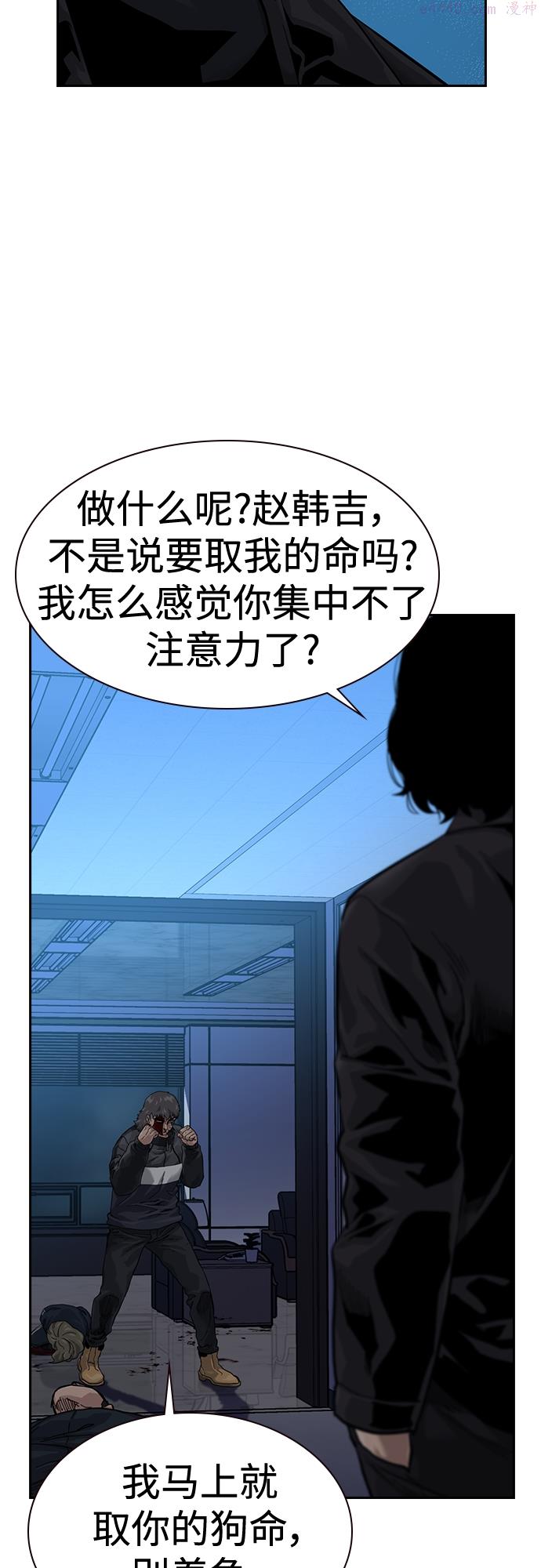 街头生存手册磕cp漫画,第60话11图