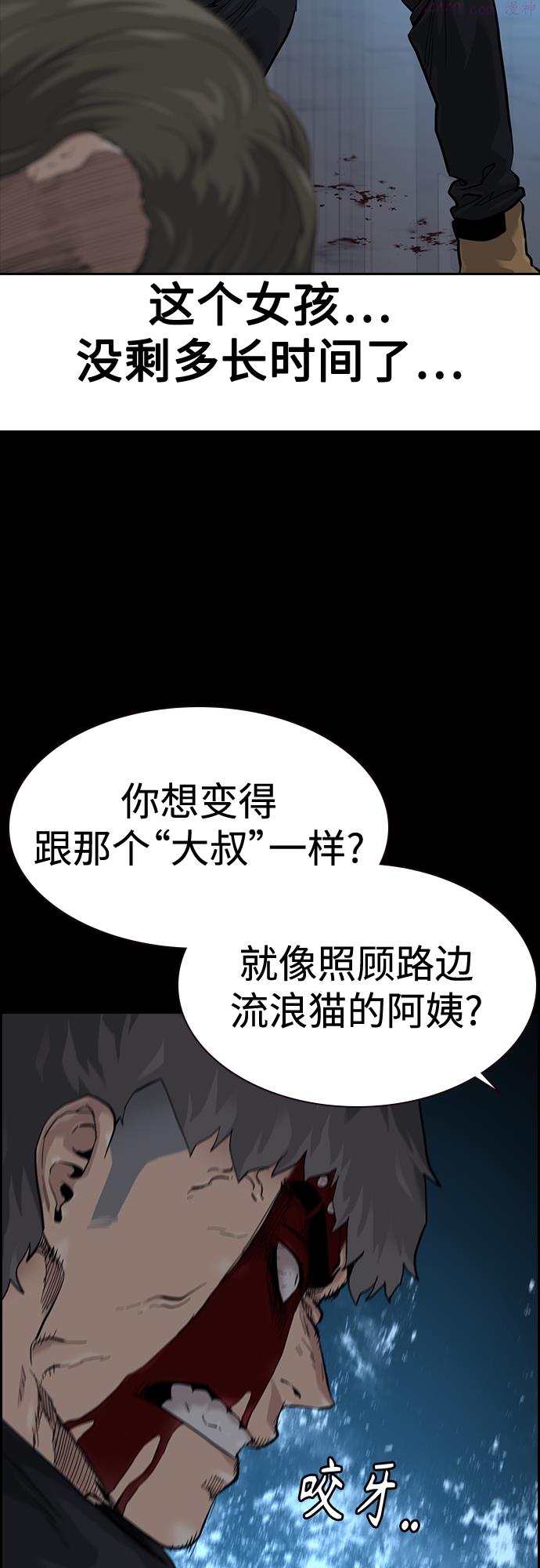 街头生存手册磕cp漫画,第60话14图