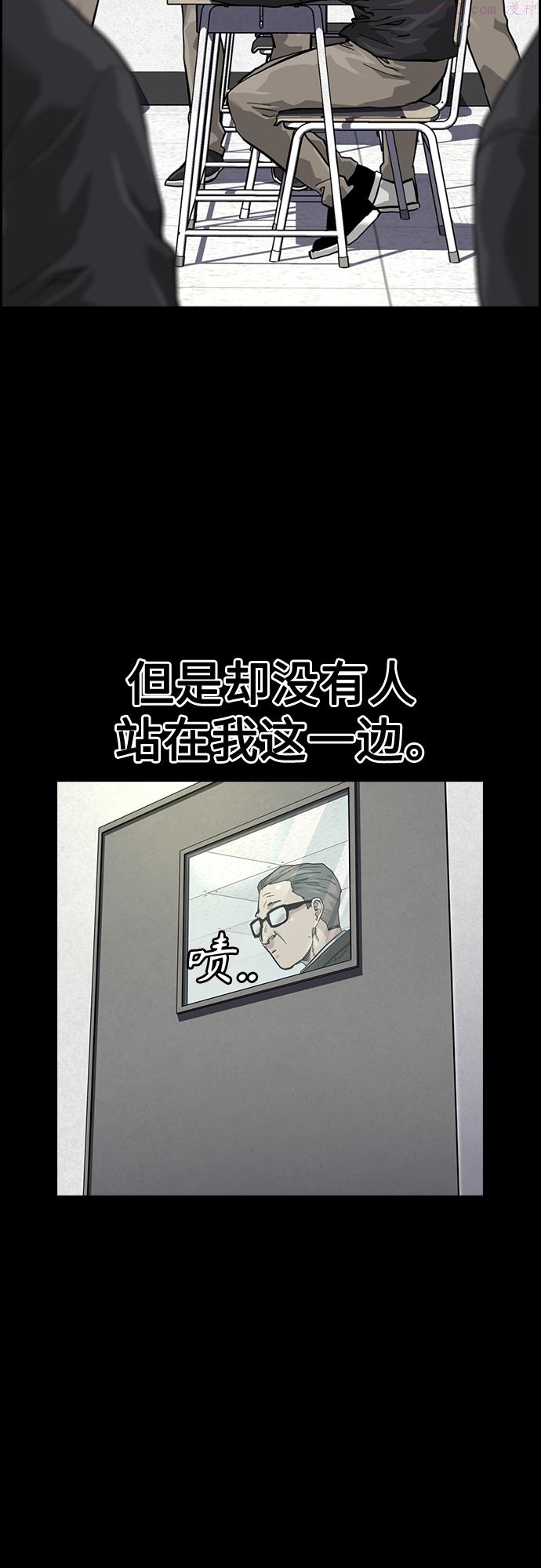 街头生存手册磕cp漫画,第60话21图