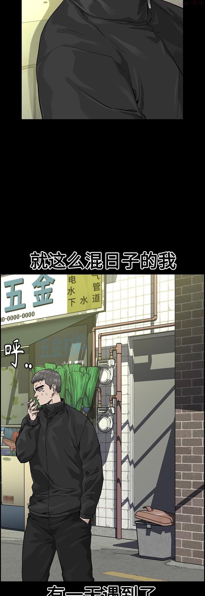 街头生存手册磕cp漫画,第60话26图