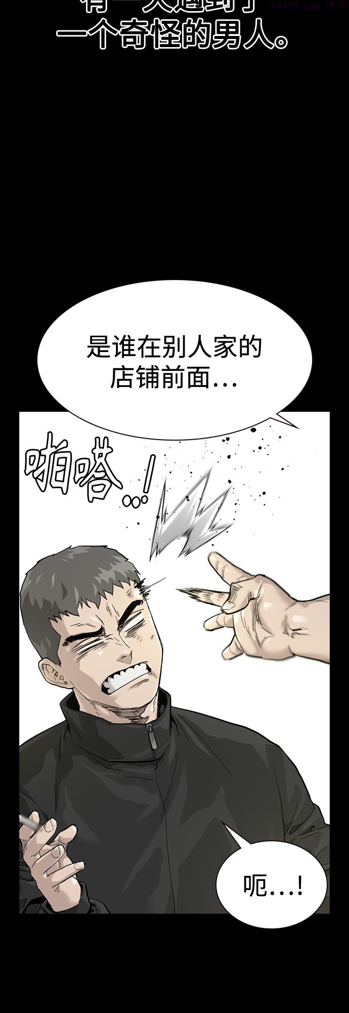 街头生存手册磕cp漫画,第60话27图