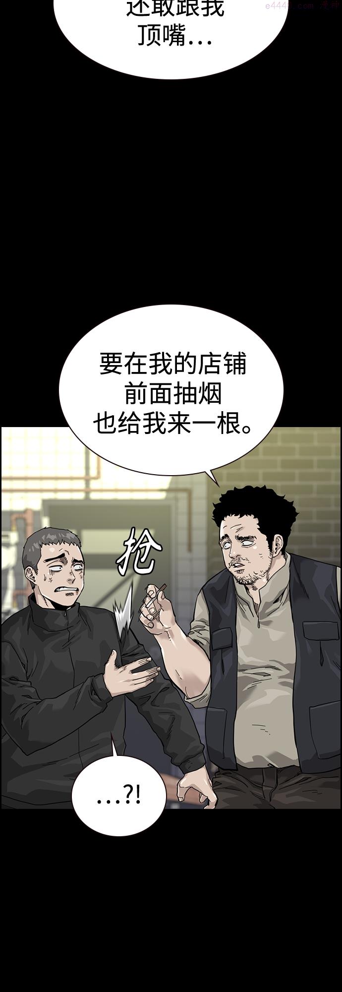 街头生存手册磕cp漫画,第60话30图