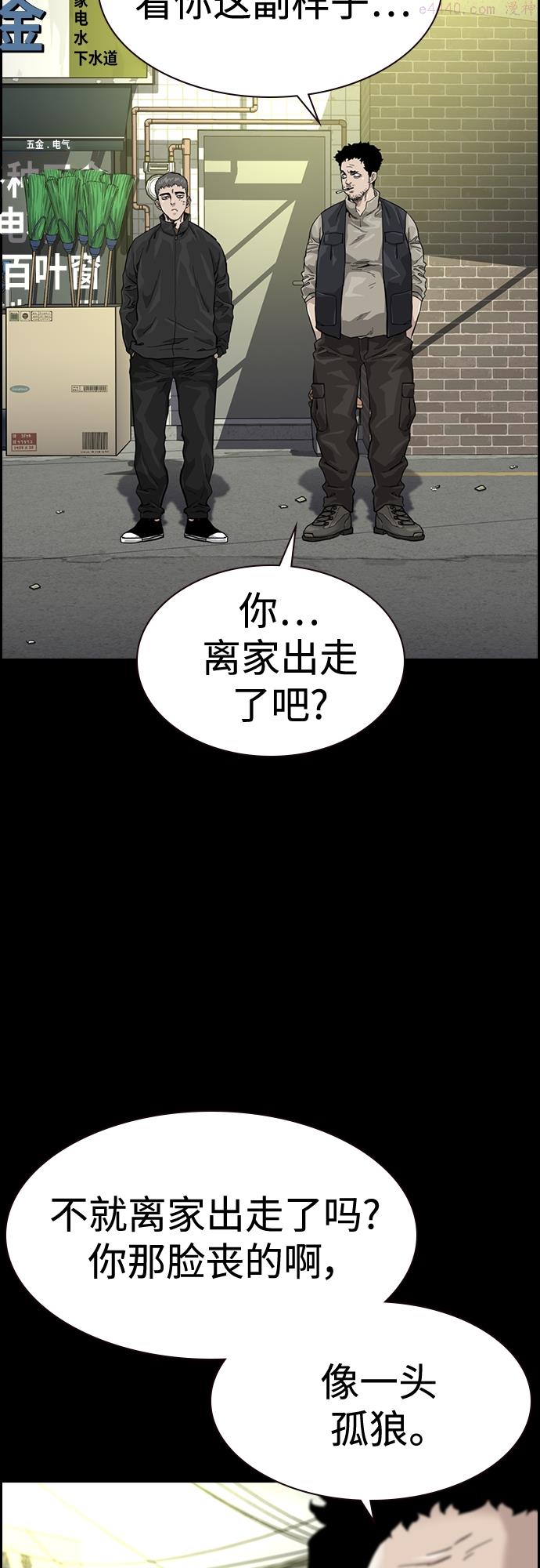 街头生存手册磕cp漫画,第60话32图