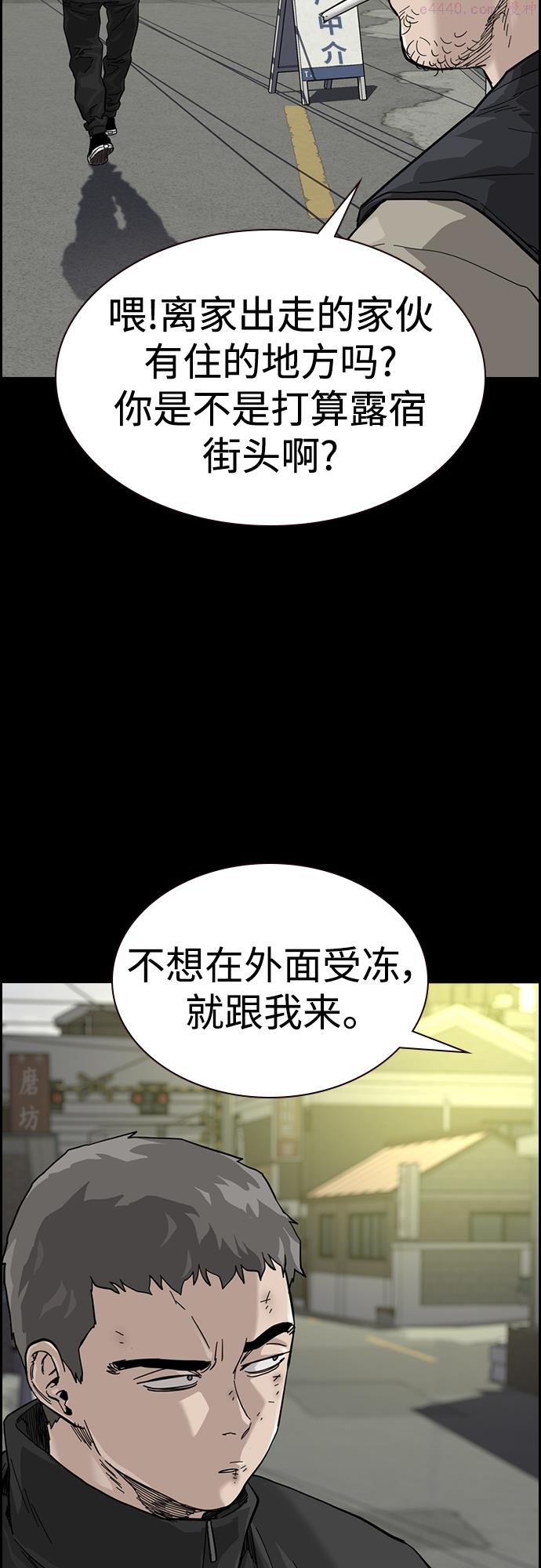 街头生存手册磕cp漫画,第60话34图