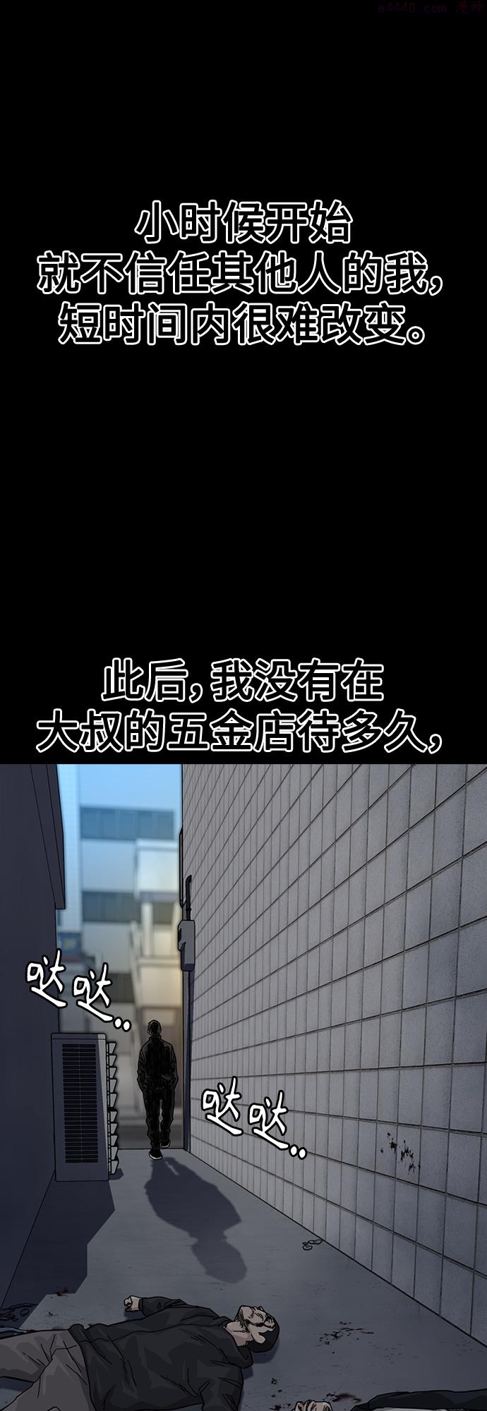 街头生存手册磕cp漫画,第60话39图