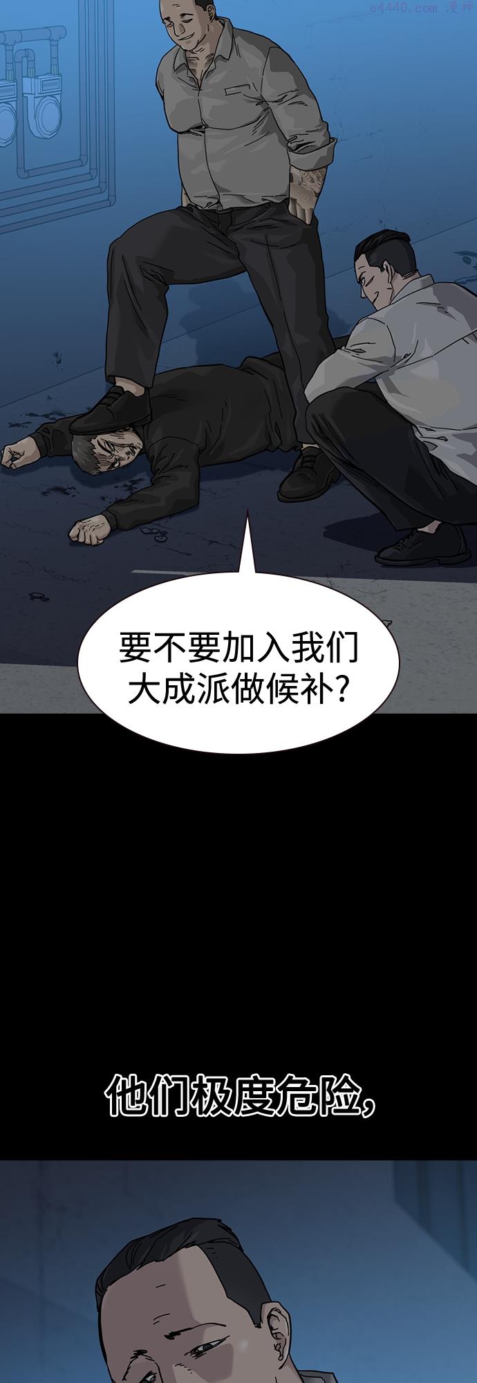 街头生存手册磕cp漫画,第60话41图