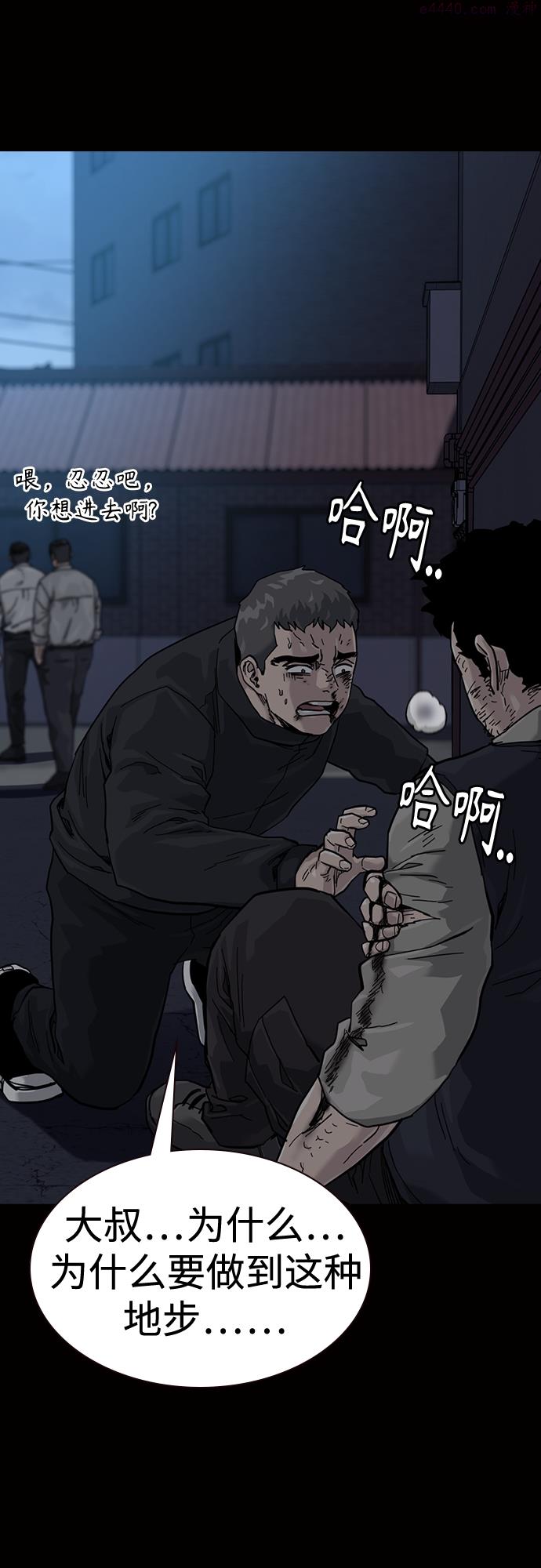 街头生存手册磕cp漫画,第60话49图