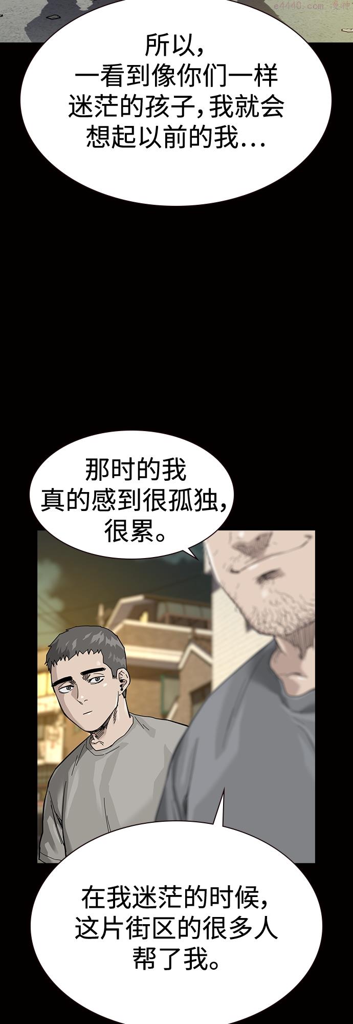 街头生存手册磕cp漫画,第60话59图