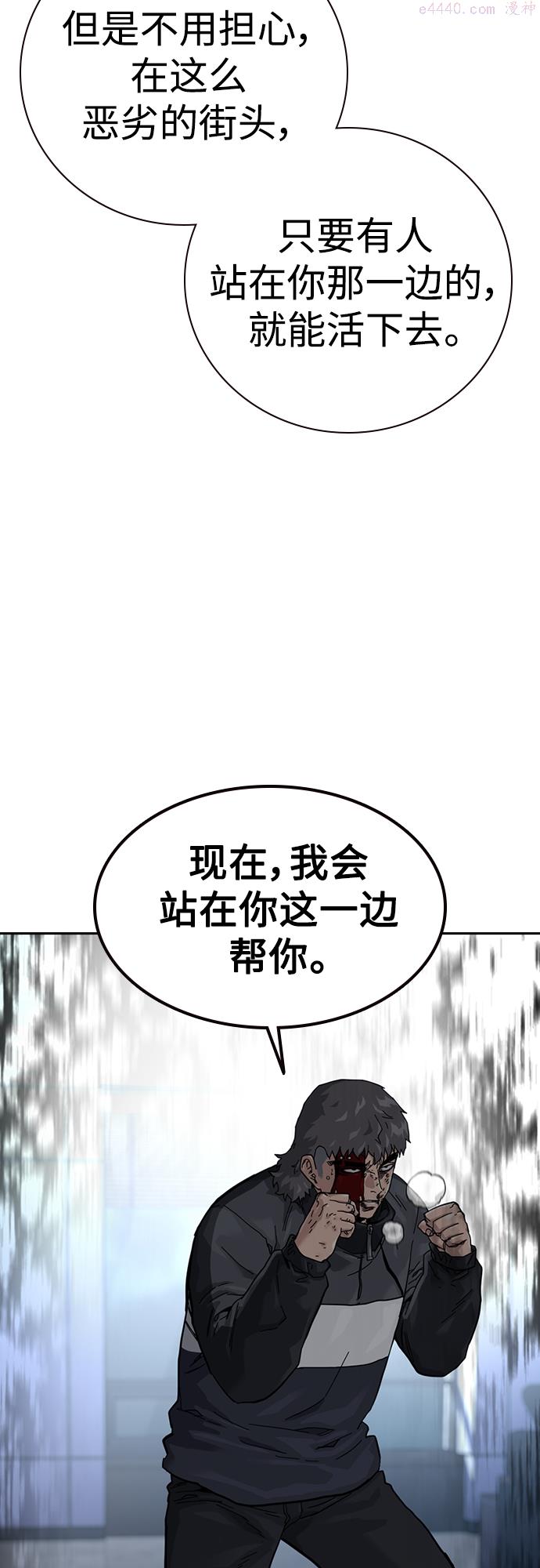 街头生存手册磕cp漫画,第60话65图