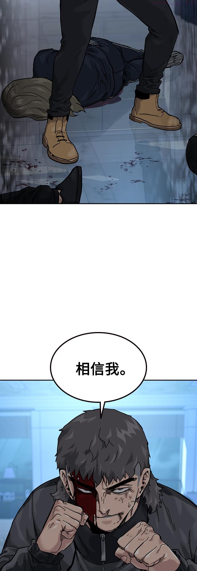 街头生存手册磕cp漫画,第60话66图