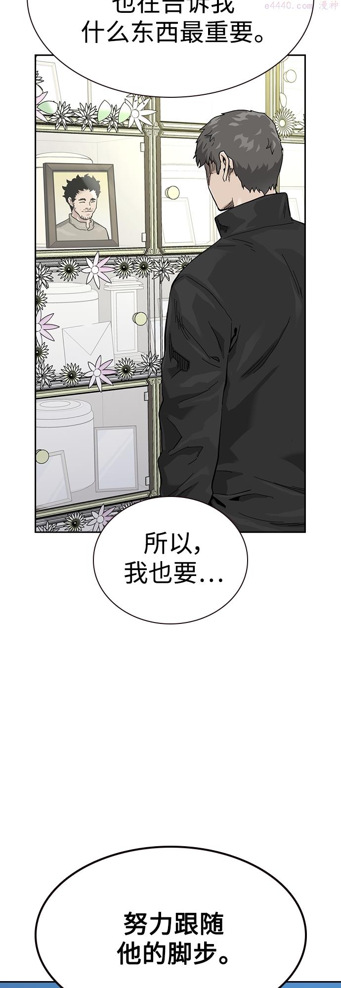 街头生存手册磕cp漫画,第60话72图