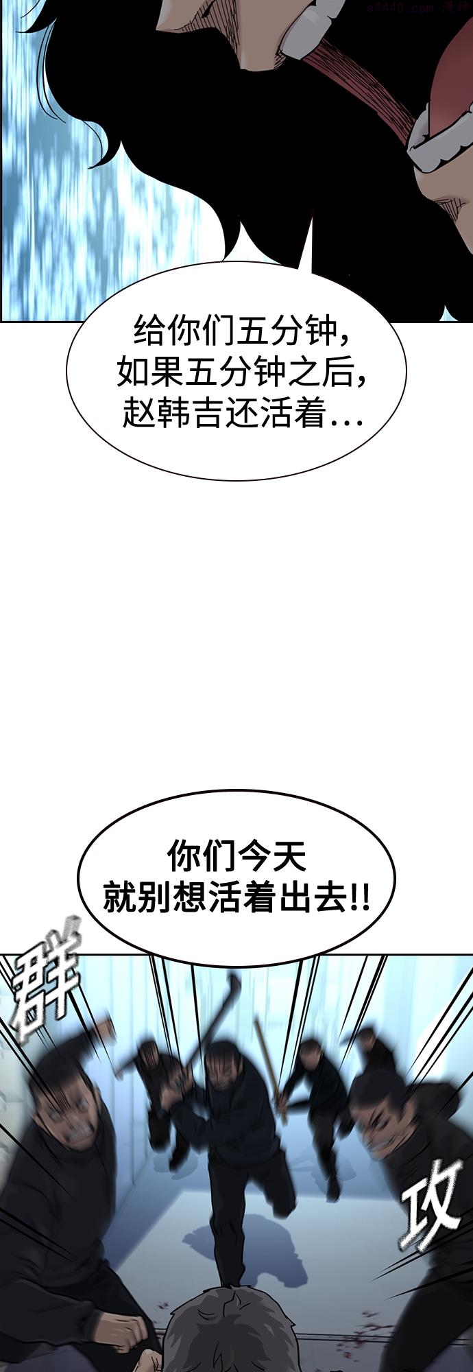 街头生存手册磕cp漫画,第60话75图