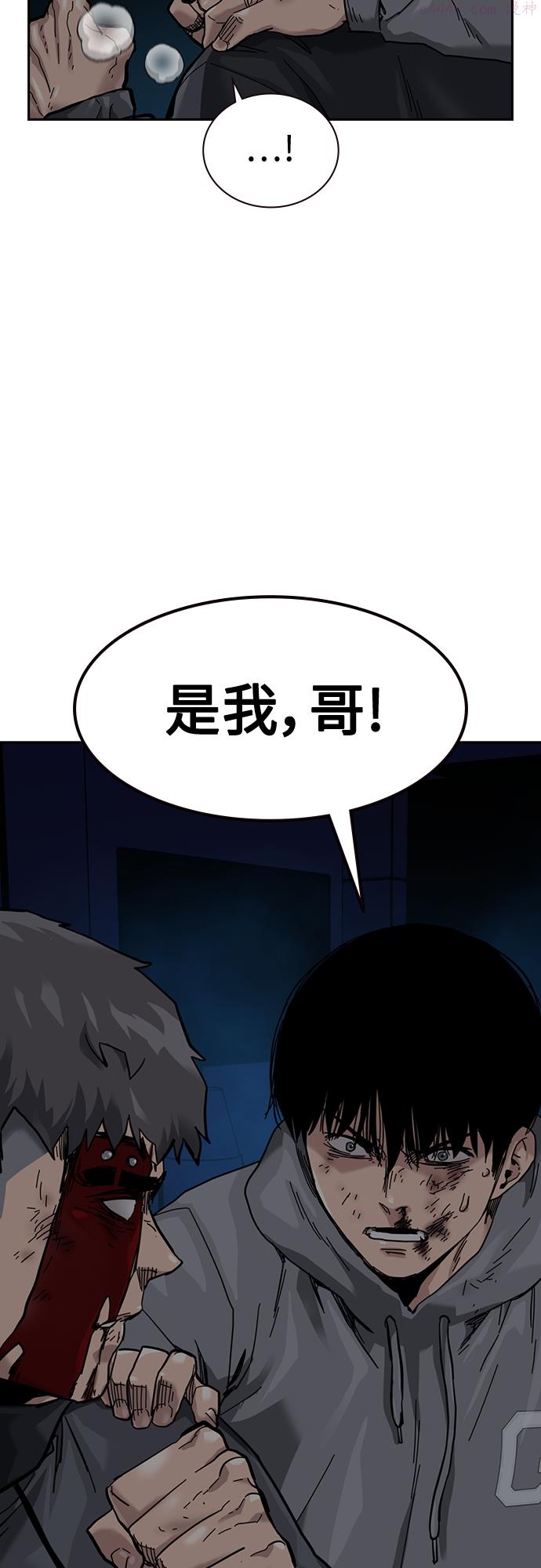 街头生存手册磕cp漫画,第60话84图